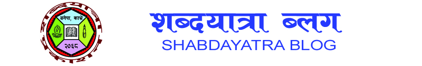 Premdaash Upadhyaya's Blog