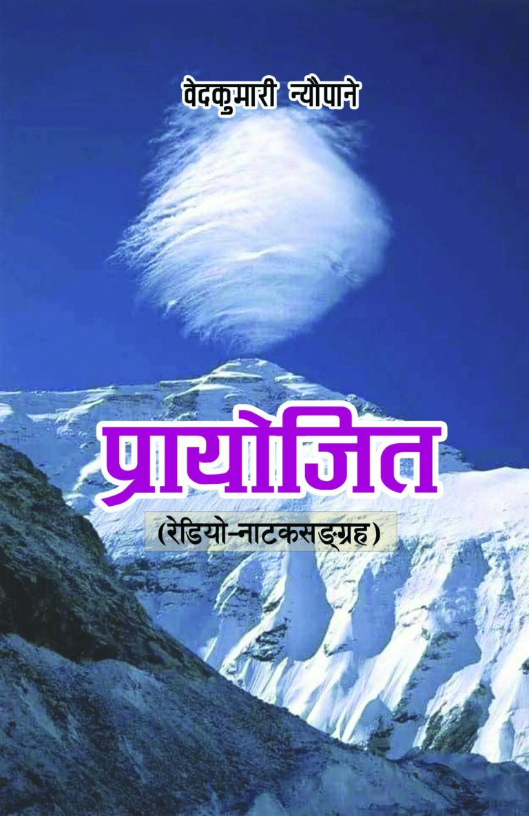 २०७. प्रायोजित