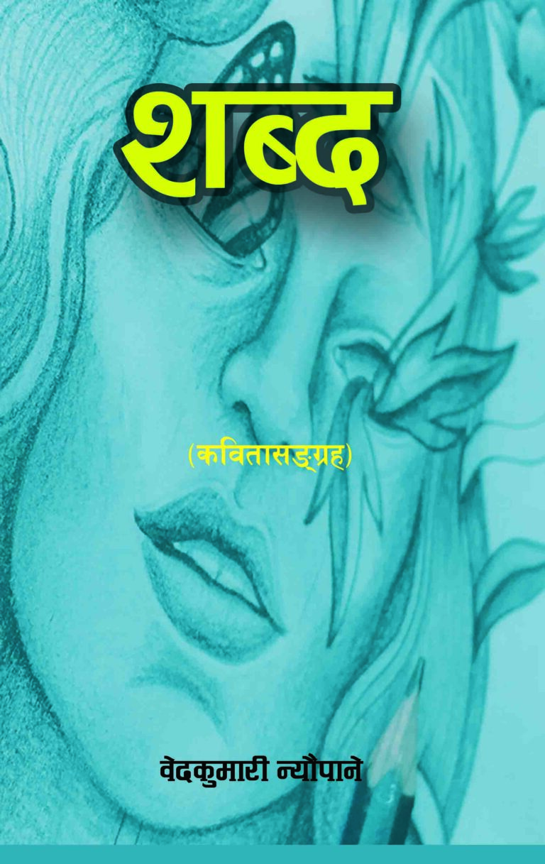 २०४. शब्द