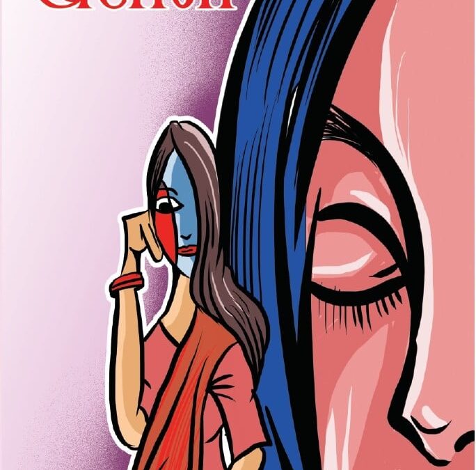 २४९. खेलौना (लघुकथासङ्ग्रह)