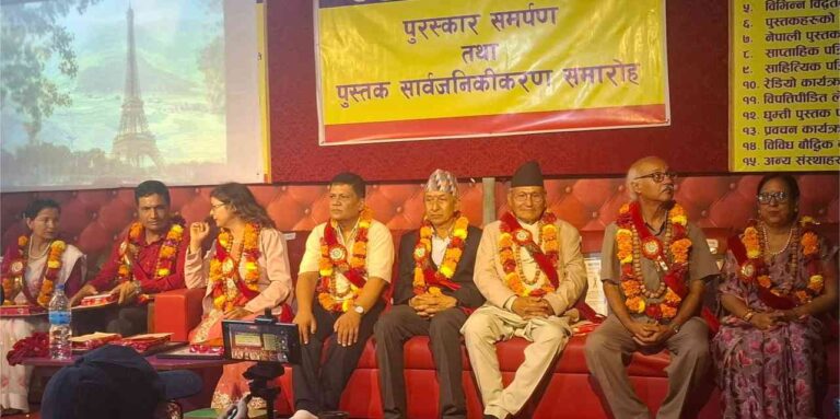 पुरस्कार समर्पण तथा पुस्तक र भजनको सार्वजनिकीकरण समारोह सम्पन्न