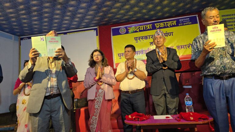 ‘पवित्र समाजवाद’ पुस्तक सार्वजनिक