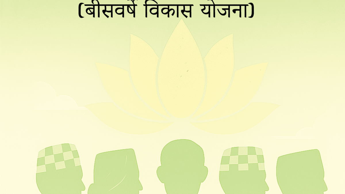 २५७. पवित्र समाजवाद