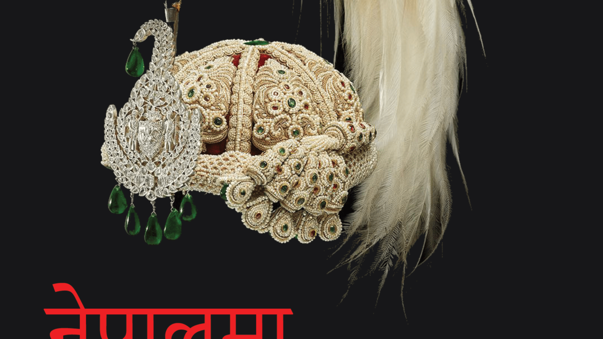 २५८. नेपालमा राजसंस्था किन ?