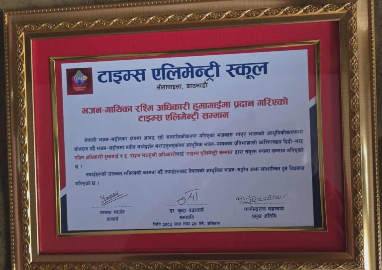 भजन–गायनका दुई प्रतिभा सम्मानित