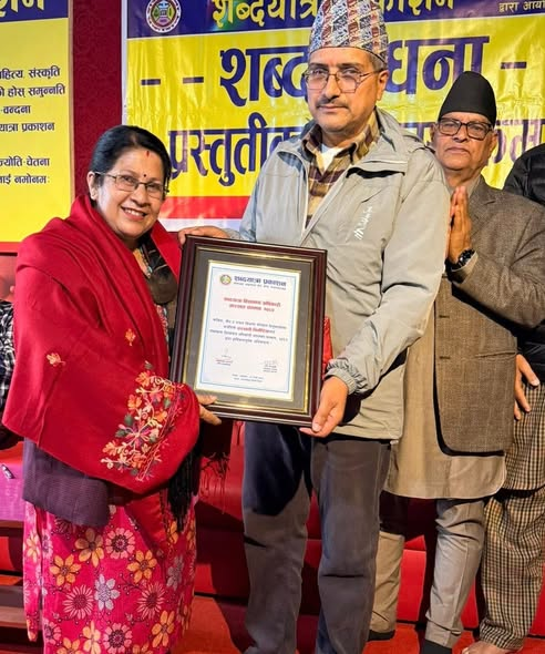 सरस्वती चिमौरियालाई सारस्वत सम्मान समर्पण