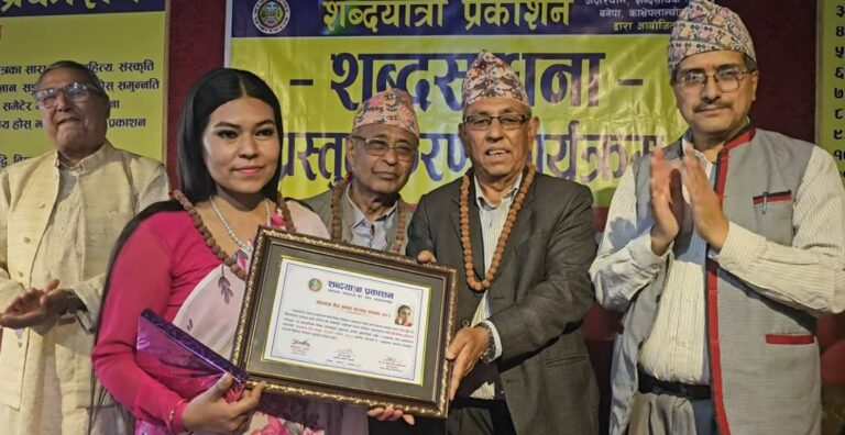 गायिका विष्णु परियारलाई शब्दयात्रा प्रकाशनबाट सम्मान