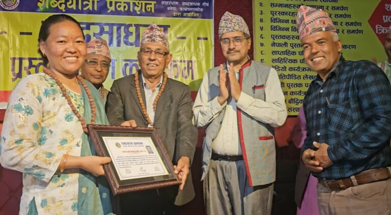 दुर्गादेवी–मेदनीप्रसाद घिमिरे पुरस्कार समर्पण