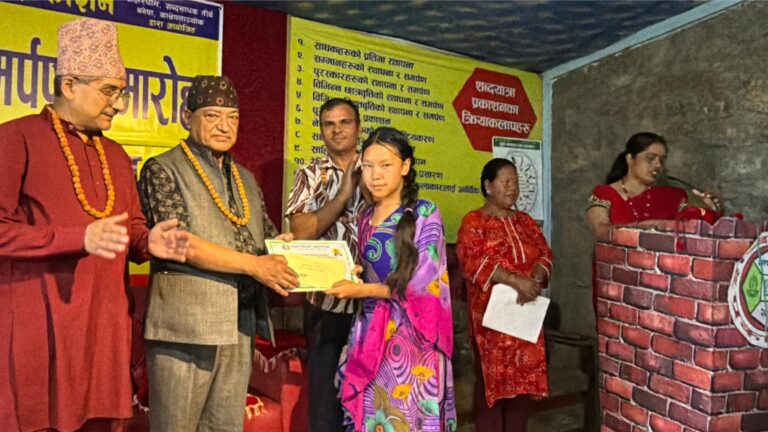 भूप–मुक्ति विकलाङ्ग छात्रवृत्ति समर्पण