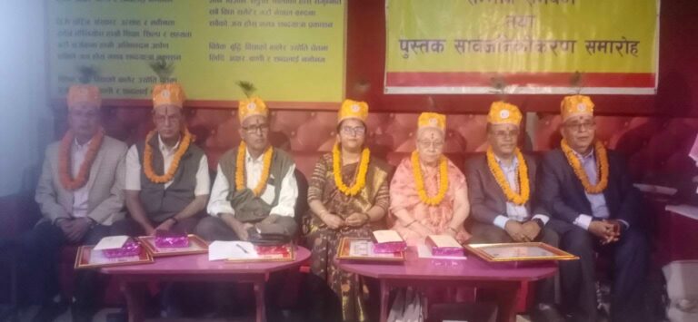 सम्मान समर्पण तथा पुस्तक एवं गानको सार्वजनिकीकरण कार्यक्रम सम्पन्न