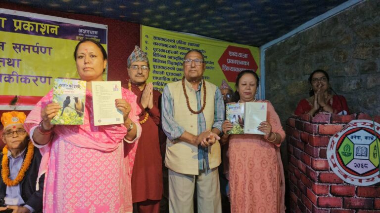 चरासम्बन्धी पहिलो महाकाव्य सार्वजनिक