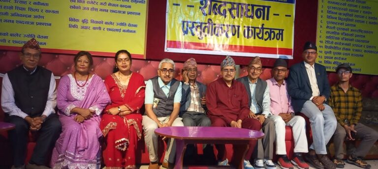 ‘दुई थुँगा फूल’ माथि परिचर्चा कार्यक्रम सम्पन्न